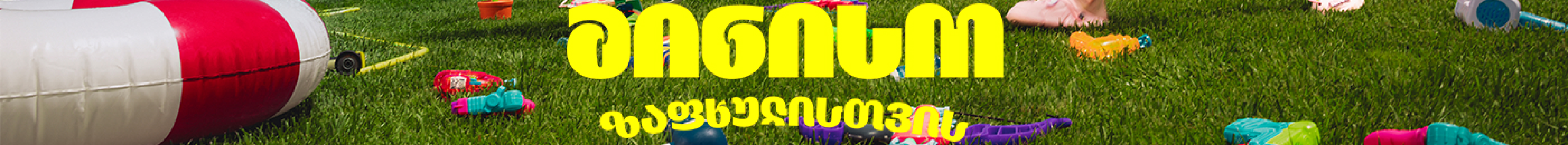PLACE YOUR ADS HERE